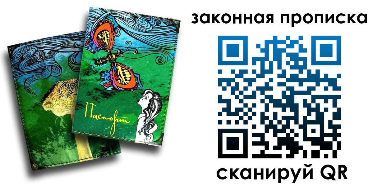 временная регистрация 2025 в Туапсе