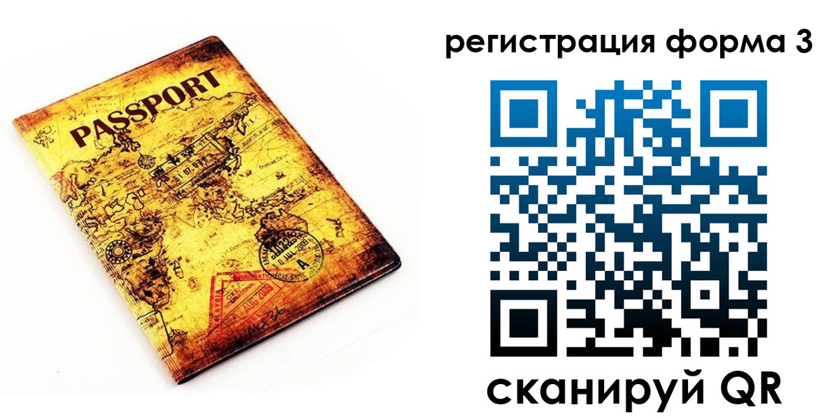 временная прописка в Туапсе