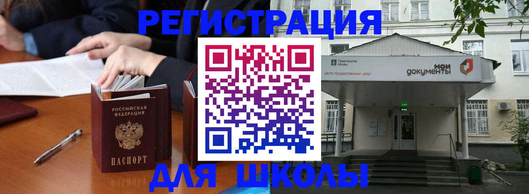 временная прописка в Туапсе