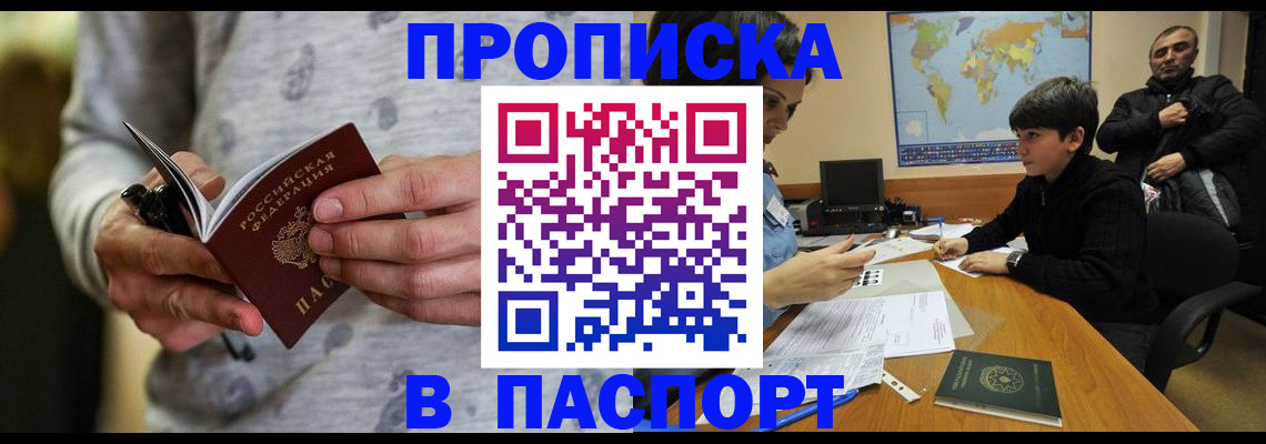 где прописаться в Туапсе