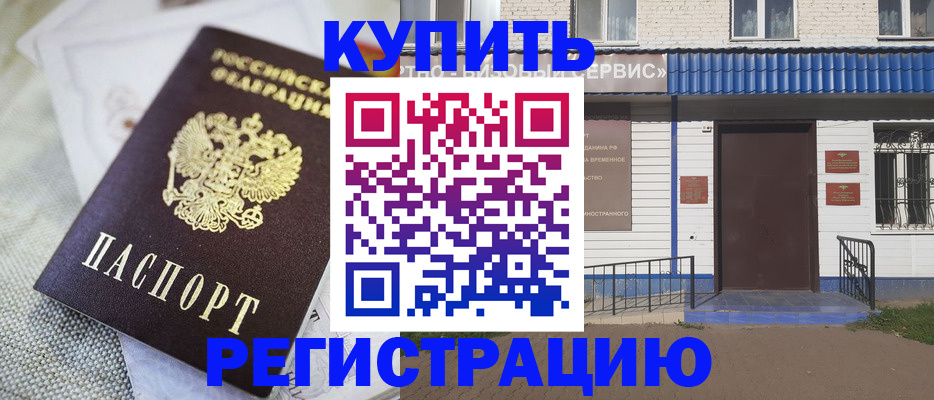 прописка поиск в Туапсе