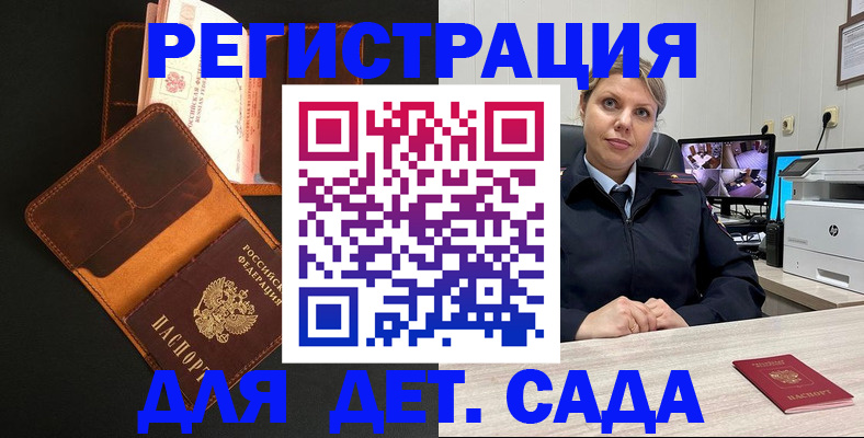 временная прописка в Туапсе