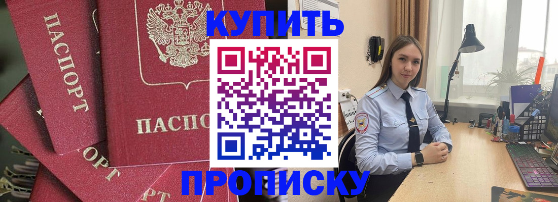 временная регистрация для всех в Туапсе