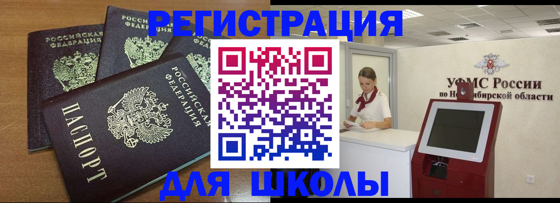 миграционный учет в Туапсе